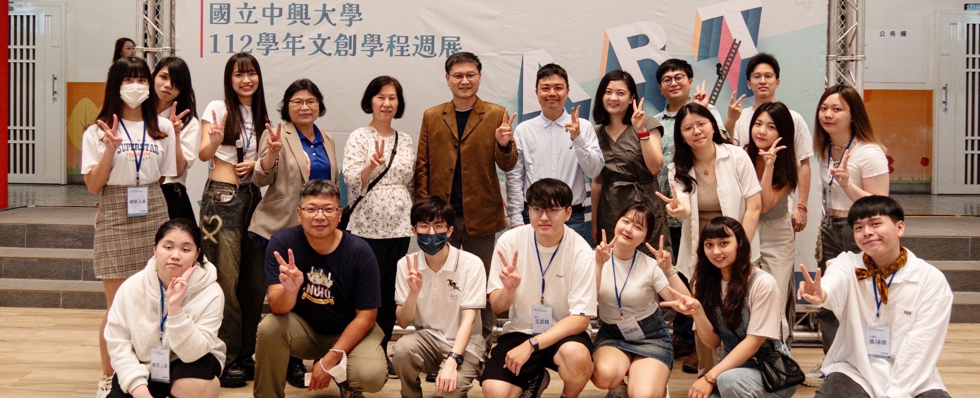 文創2024成果展「以鵝傳鵝」合照