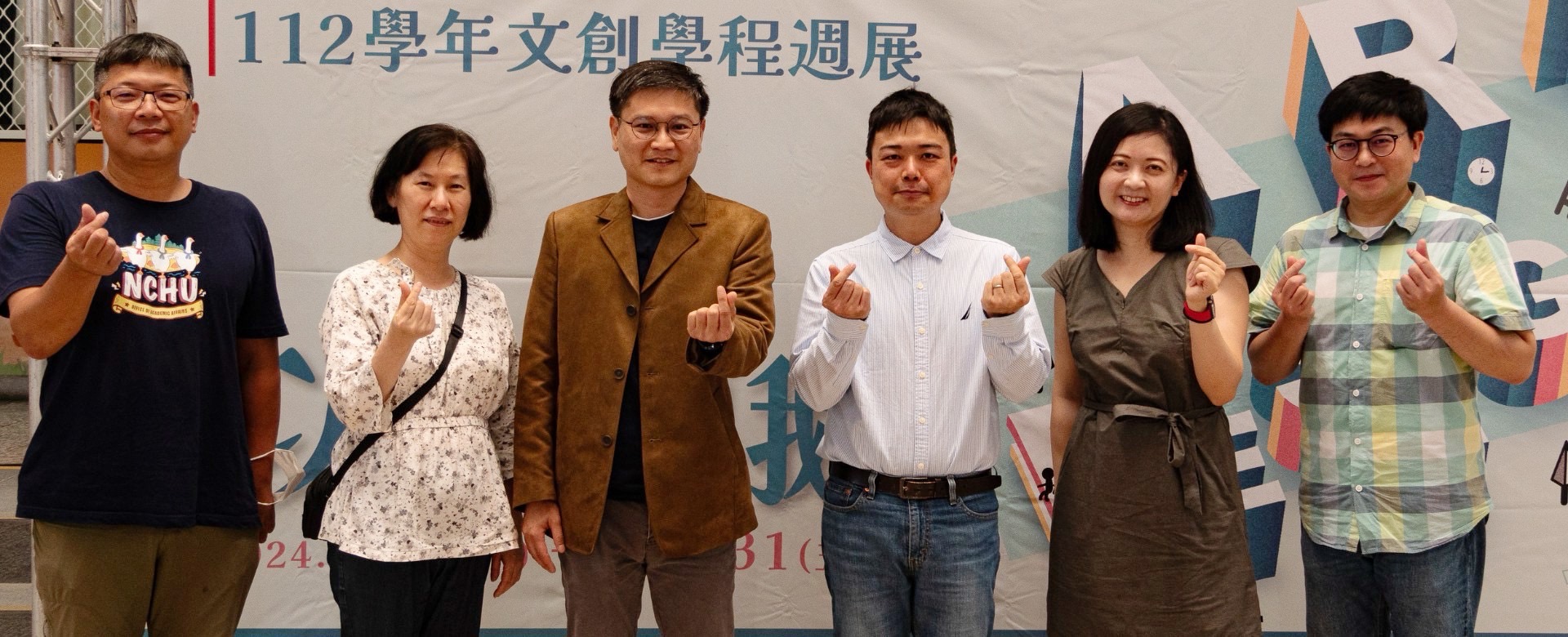 文創2024成果展「以鵝傳鵝」合照