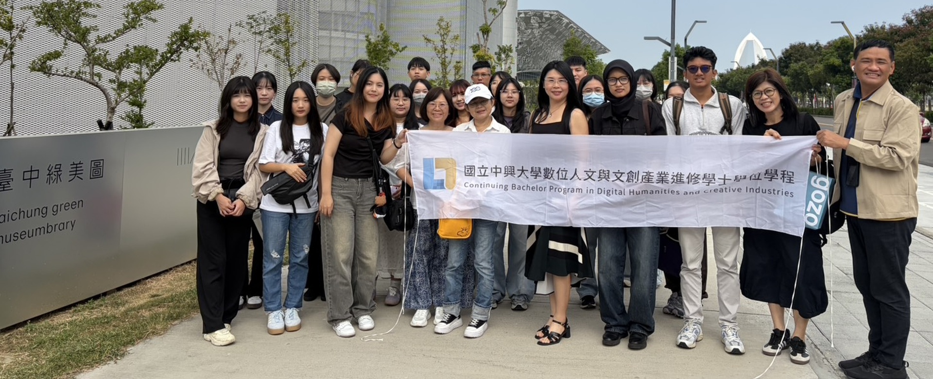 綠美圖戶外教學
